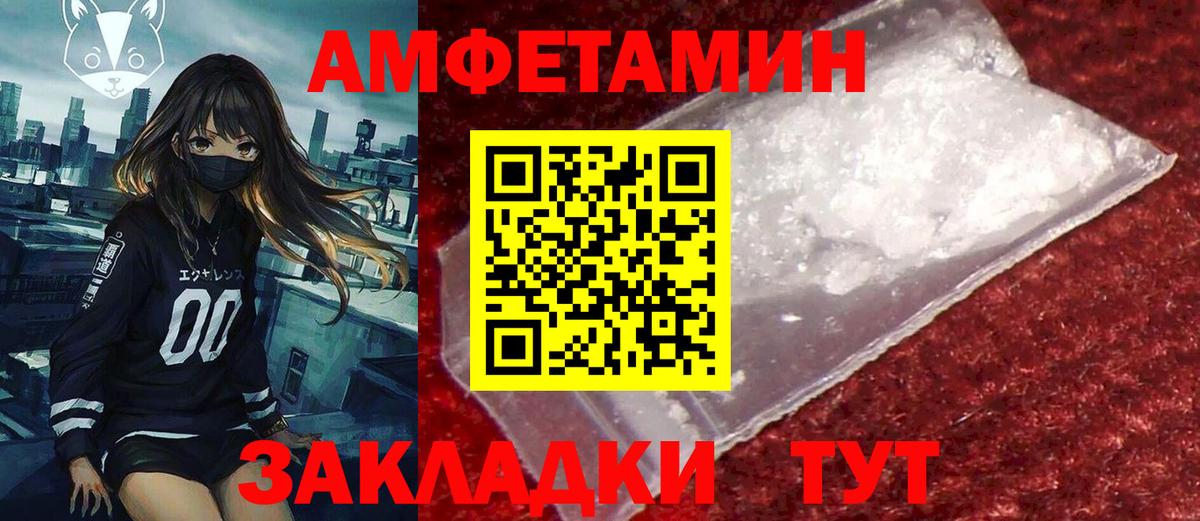 Меф мяу мяу Шумерля