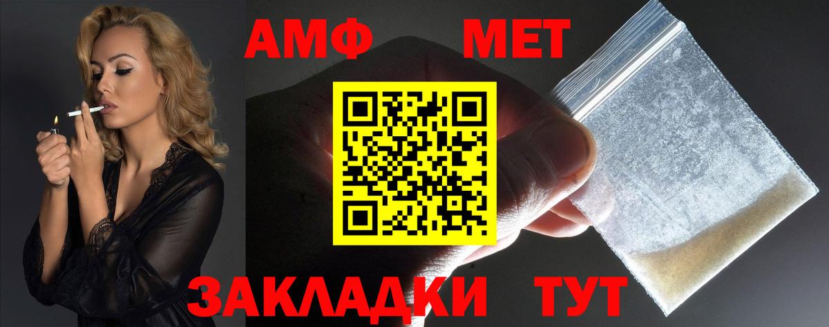 Амфетамин Premium  АМФЕТАМИН  Шумерля  Вход с VPN 
