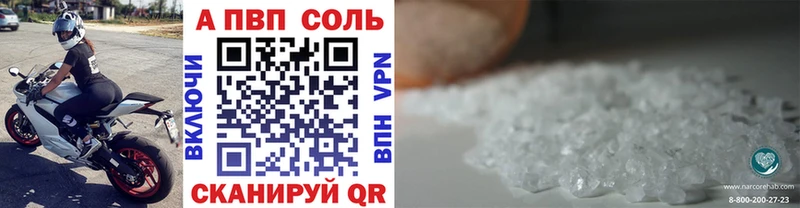 A PVP мука  Шумерля 