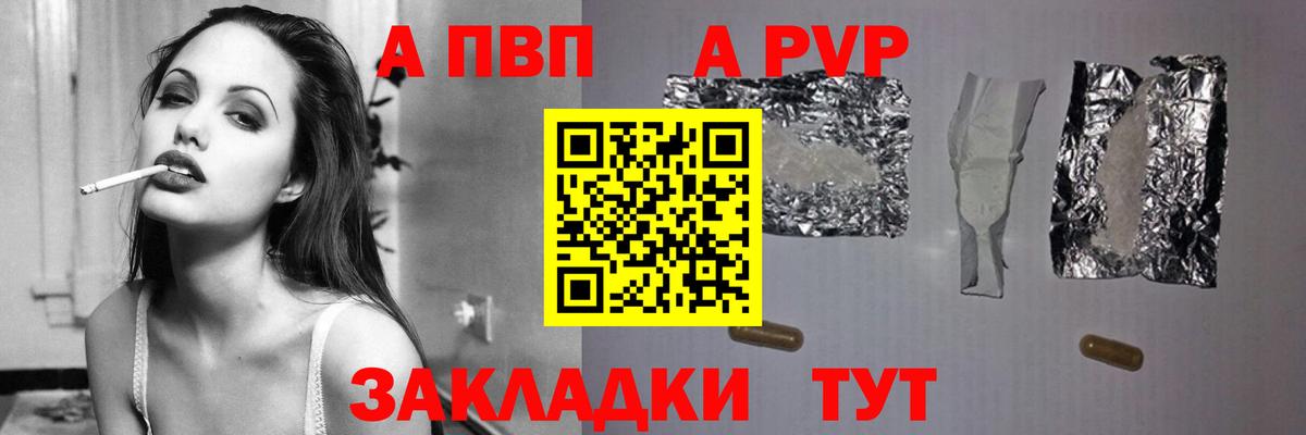 цены   Альфа ПВП мука  Альфа ПВП СК КРИС  Вход с VPN  Alpha-PVP СК КРИС  Шумерля 
