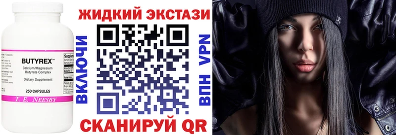 Бутират буратино Шумерля