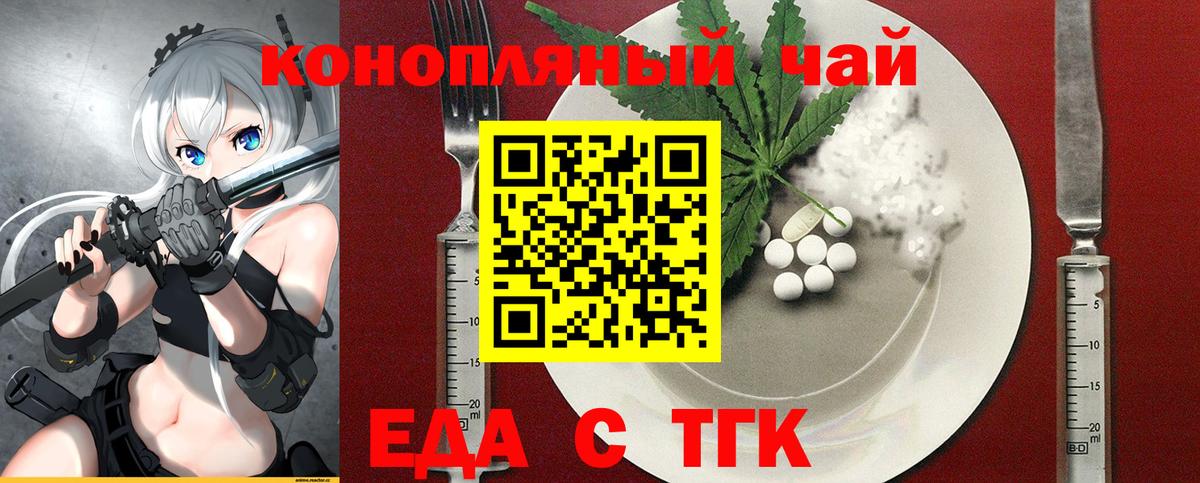 Шумерля  Еда ТГК конопля  Вход с VPN 