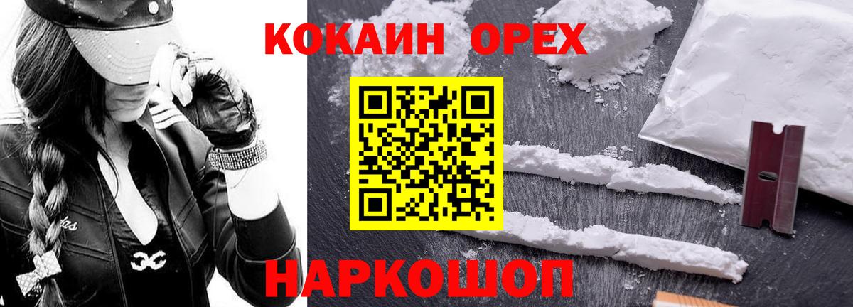 Шумерля  Cocaine VHQ  COCAIN Боливия  Вход с VPN 