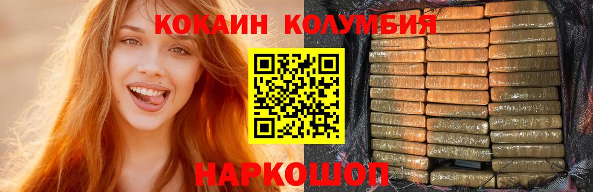 Кокаин FishScale Шумерля