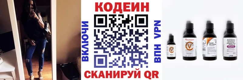 Кодеин напиток Lean (лин)  Шумерля 