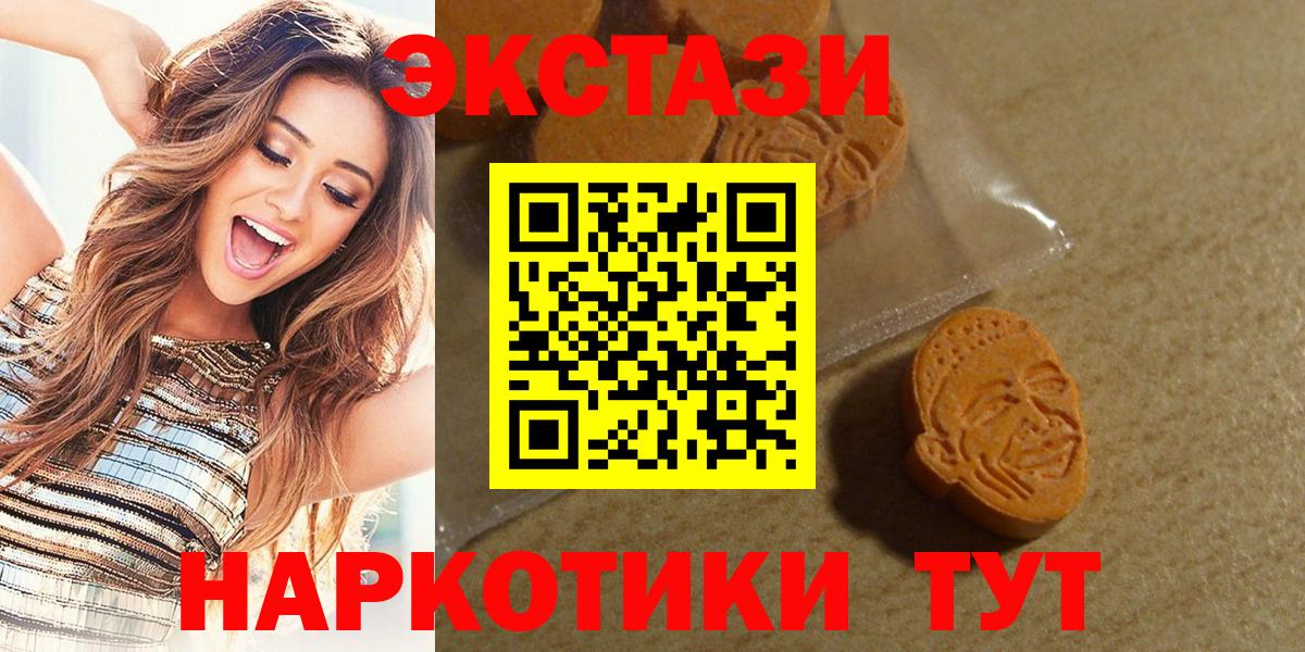 Экстази  Вход с VPN  Шумерля  Экстази TESLA 