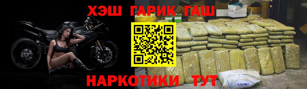 ГАШ хэш  Вход с VPN  ГАШ  Шумерля  ГАШИШ гарик 