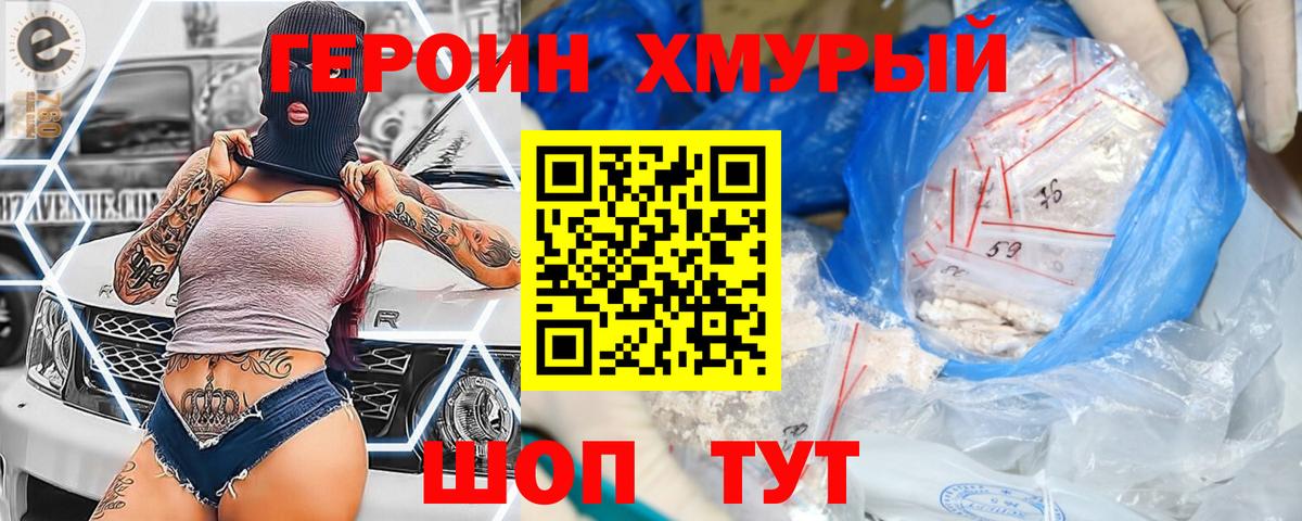 Шумерля  ГЕРОИН Heroin  Вход с VPN 