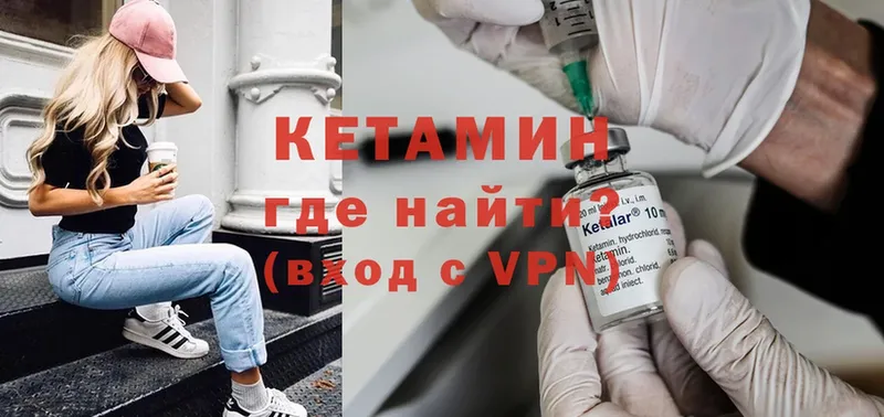 купить закладку  Шумерля  Кетамин ketamine 