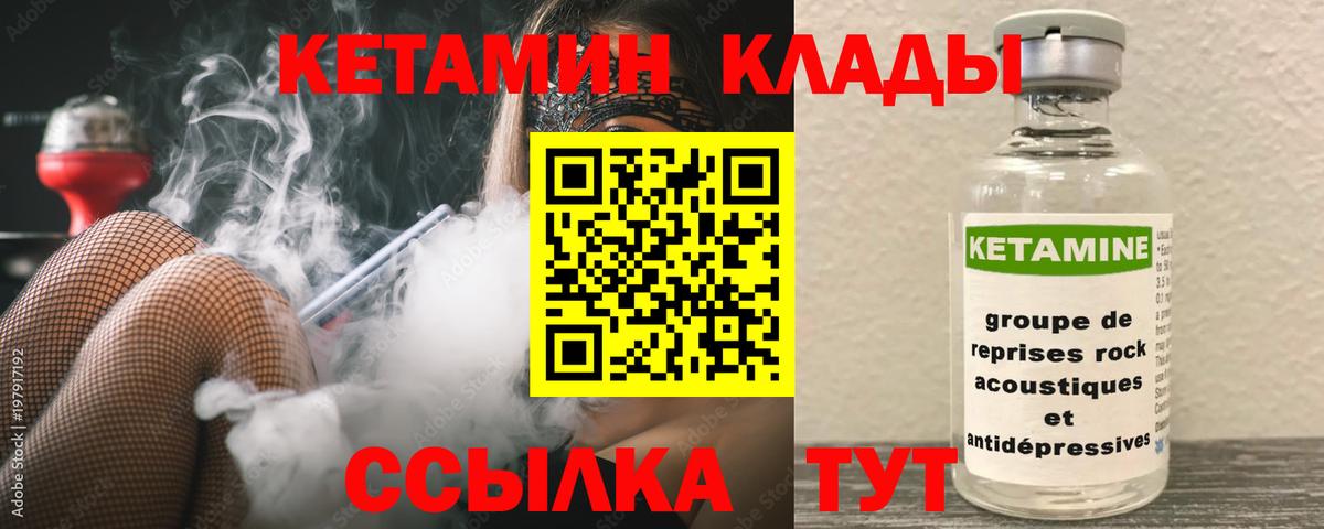Кетамин VHQ Шумерля