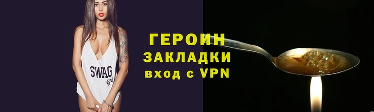 герыч Новокубанск