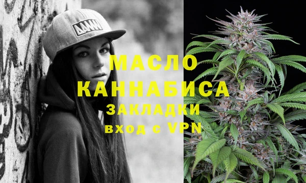 мяу мяу кристалл Новозыбков