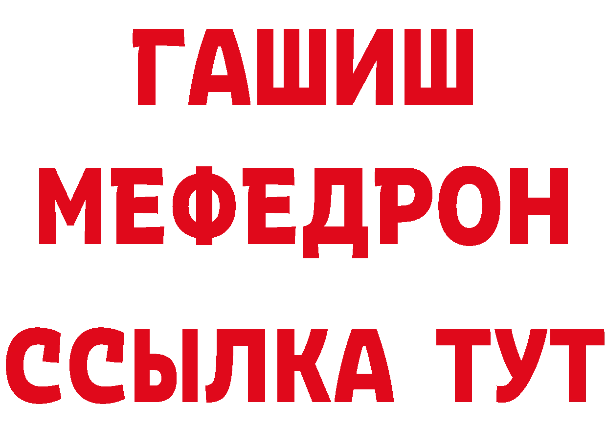 Купить закладку это как зайти Шумерля