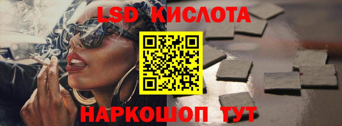 Шумерля  ЛСД экстази кислота  гидра ссылка  Вход с VPN  LSD-25 экстази ecstasy 