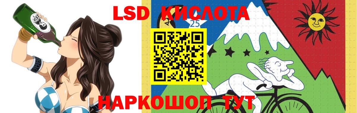 LSD-25 экстази кислота Шумерля