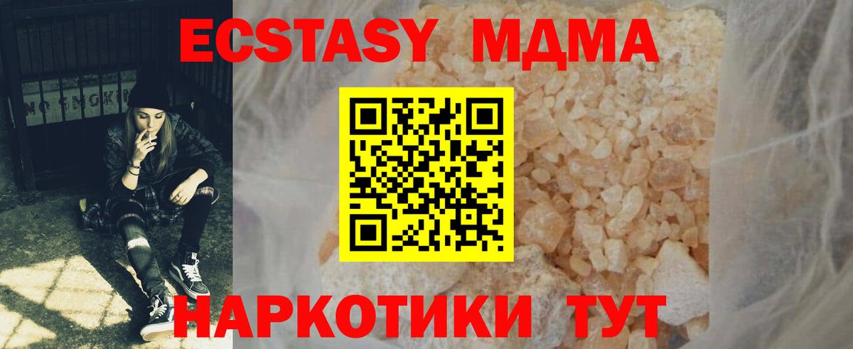 Шумерля  МДМА Molly  MDMA  МДМА crystal  Вход с VPN 