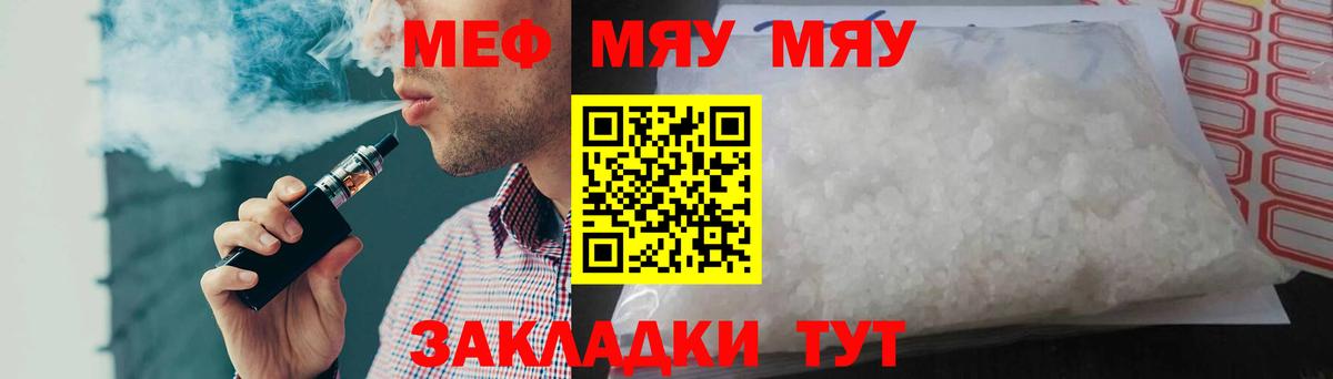 Шумерля  Мефедрон  Вход с VPN  купить наркотики цена  МЕФ 4 MMC  МЕФ mephedrone 
