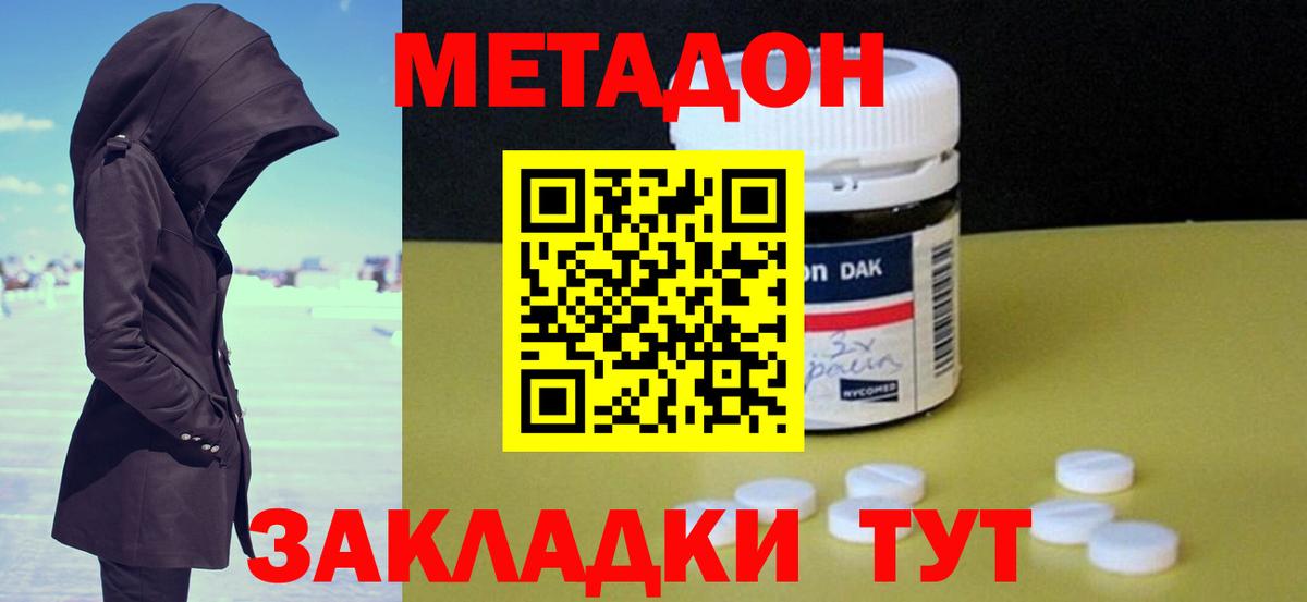 Меф мяу мяу Шумерля