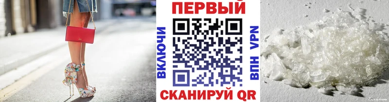 купить   Шумерля  blacksprut ONION  Первитин Methamphetamine 