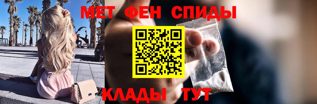 Первитин  Метамфетамин кристалл  Вход с VPN  Метамфетамин кристалл  Шумерля 