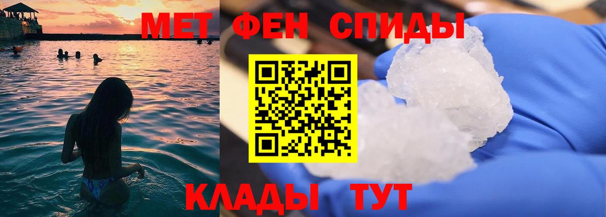 Метамфетамин пудра Шумерля
