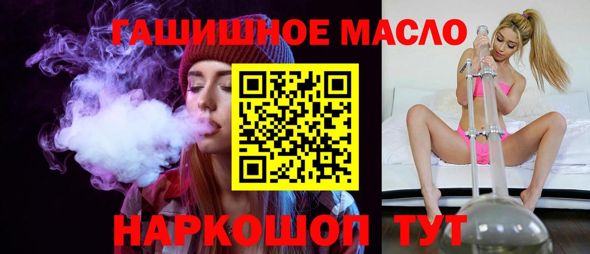 ТГК вейп  Вход с VPN  Шумерля  ТГК гашишное масло 