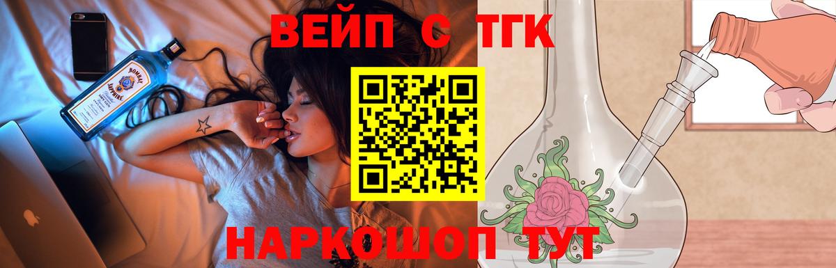 ТГК гашишное масло Шумерля