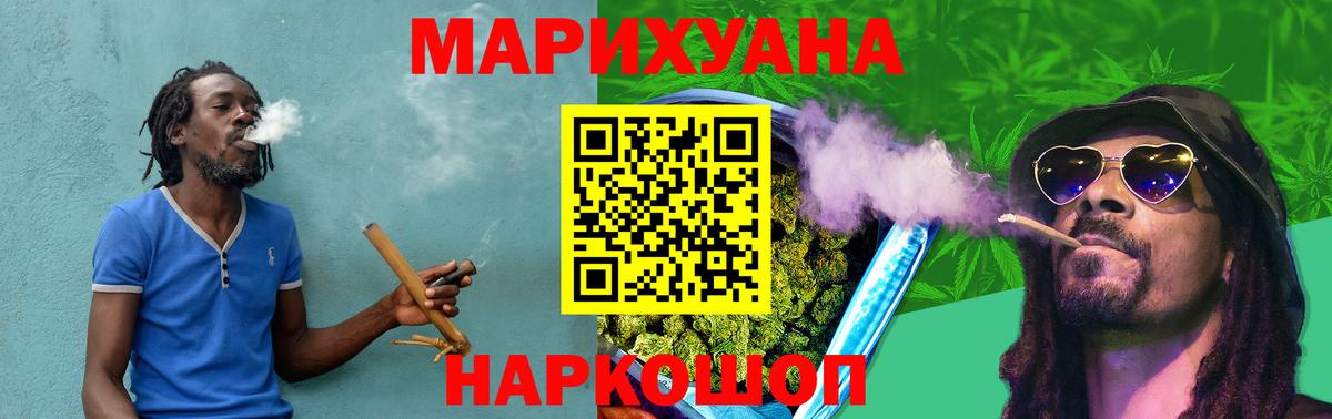 Бошки марихуана VHQ  Шишки марихуана VHQ  Вход с VPN  Канабис Ganja  Шумерля 